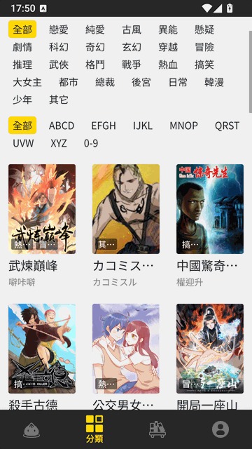 包子漫画官网 收藏追更